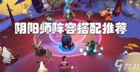 阴阳师御魂8层2026最新攻略，从平民到大佬的3套必上阵容与御魂配置