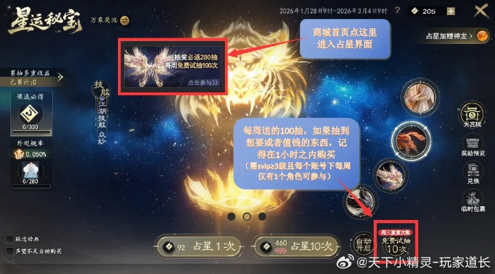 灵玉之心终极养成指南，2026新版4大隐藏机制揭秘