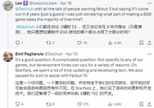 《辐射5》可能不是B社做的？前员工爆料：大概率外包