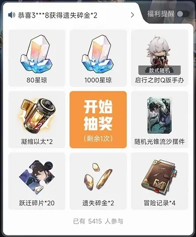 崩铁兑换码3月最新,2026年永久有效码+直播隐藏福利获取全渠道揭秘 崩铁兑换码3月最新,2026年永久有效码+直播隐藏福利获取全渠道揭秘