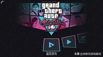 PSP罪恶都市秘籍总失效？2026年全代码实测+隐藏武器载具彩蛋