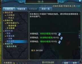 2026五仙毒经终极指南，PVP毒爆流心法加点全解析