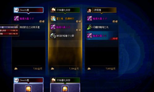 2026剑魂加点新思路，放弃流心？数据告诉你真相