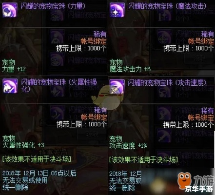 DNF精神宝珠怎么选?2026Q1版本辅助职业终极指南 DNF精神宝珠怎么选?2026Q1版本辅助职业终极指南