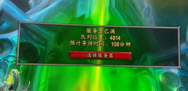 2026魔兽服务器人数查询终极指南，避开鬼服排队的4个黑科技