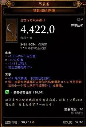 暗黑4死灵法师出装全流派对比，2026最新配装方案与实战数据