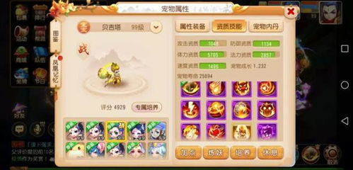 QQ仙灵2026年还能玩吗？老玩家实测回归攻略与宠物养成终极指南