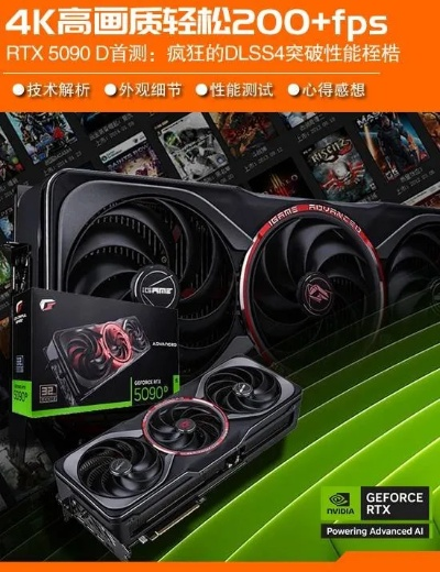 数毛社发布DLSS5上手视频，两块RTX 5090才能流畅带动！