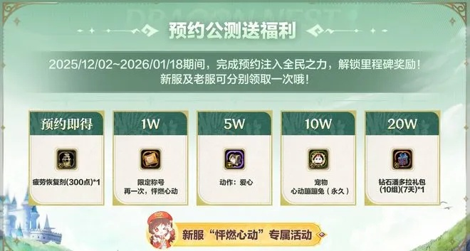 龙之谷点券充值黑幕曝光，2026年Q1最新搬砖兑换比例与防骗实战指南