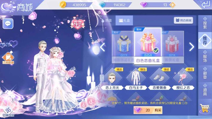 QQ炫舞2026结婚系统全解析，从平民婚礼到奢华殿堂的性价比之选