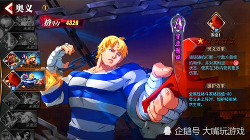 街头霸王6更新来袭！全角色攻击平衡性重磅调整