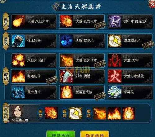 2026火主终极搭配指南，3套T0阵容秒懂竞技场制胜秘诀