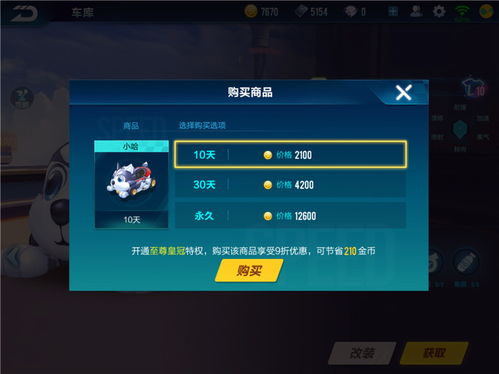 天天飞车官方微信停更5年！2026年玩家自救指南，从数据恢复到精神续作