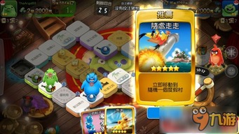 愤怒的小鸟3终极通关秘籍，2026最新隐藏关卡解锁与物理弹射机制全解析