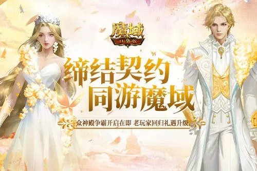 魔域口袋版周年狂欢来袭！你能想到的福利这里全都送！