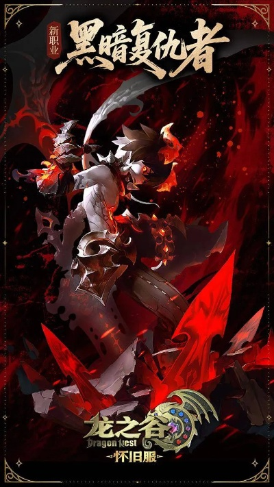 别错过！龙之谷怀旧服春日奇遇季，龙渊新赛季火热开启啦