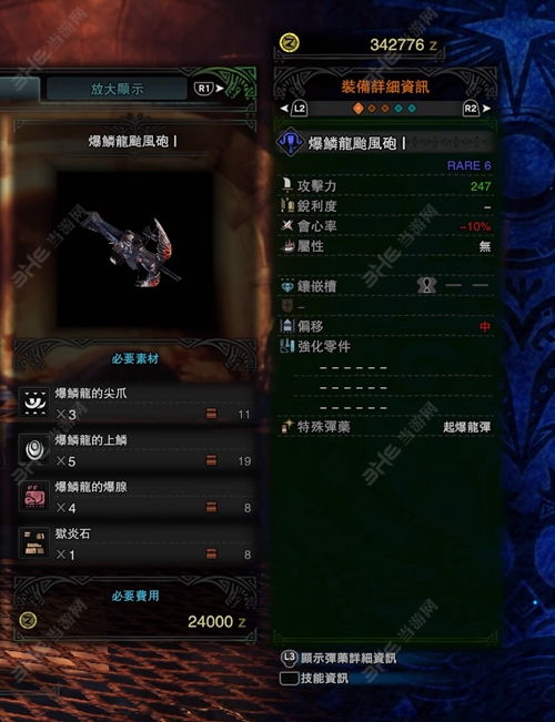 魔能静电类型怎么打出爆炸伤害？2026年Q1元素组合与实战连招全解析