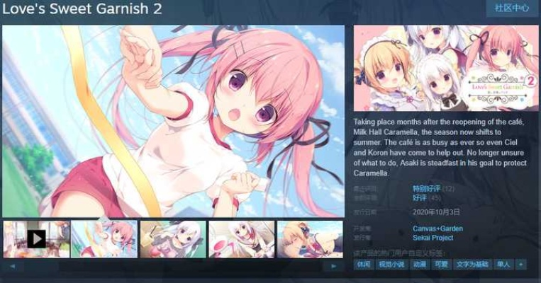 自宅社（Jitaku Studio）力作Gals Fiction官方中文版Steam页面来袭