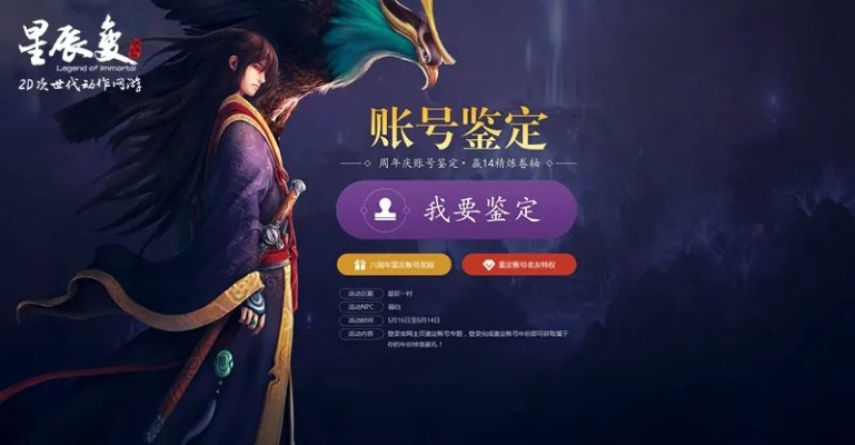 星辰变2012礼包还能用吗？2026年最新实测与激活指南