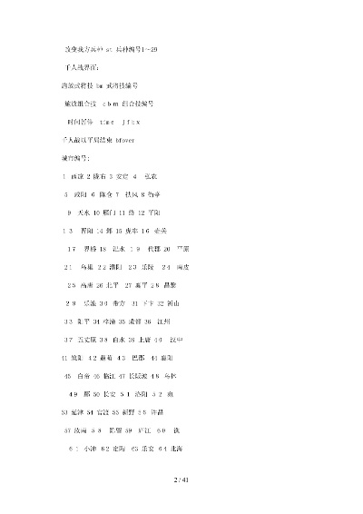 三国群英传5秘籍无效?终极解决指南+隐藏代码速查表 三国群英传5秘籍无效?终极解决指南+隐藏代码速查表