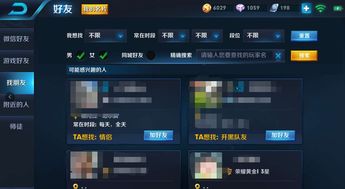 2026五五朋友节隐藏机制曝光,3天刷满亲密度+白嫖皮肤终极攻略 2026五五朋友节隐藏机制曝光,3天刷满亲密度+白嫖皮肤终极攻略