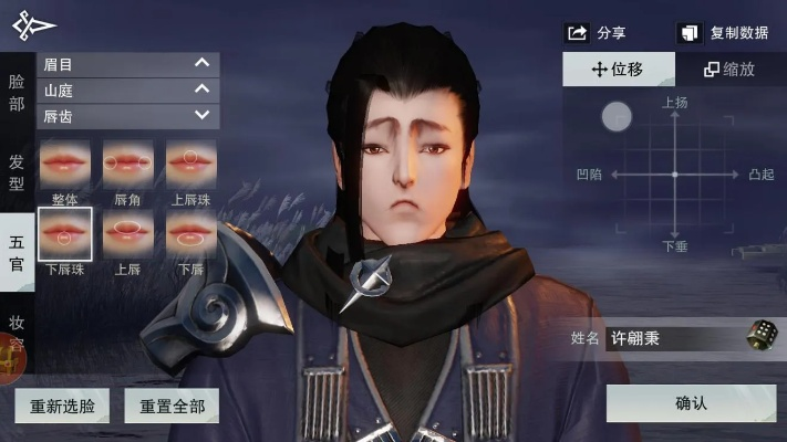 笑傲江湖捏脸参数玄学,为什么你的角色总像路人?2026实测解决方案 笑傲江湖捏脸参数玄学,为什么你的角色总像路人?2026实测解决方案