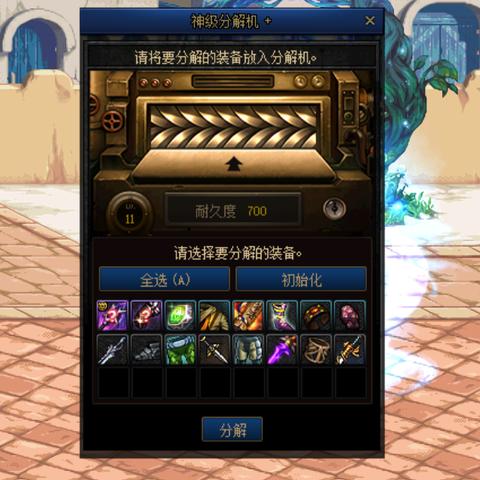 一、副本定位与当前版本环境