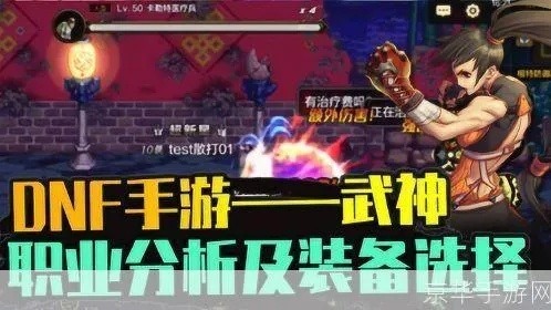 DNF武神PK视频看不懂？2026新版连招+压蹲技巧全拆解