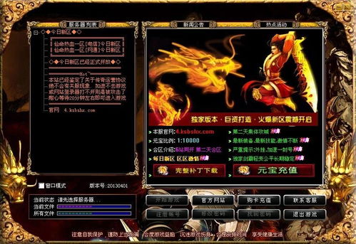 2026年最新传奇私服怎么选?实测3大版本避坑指南+开服表获取内幕 2026年最新传奇私服怎么选?实测3大版本避坑指南+开服表获取内幕