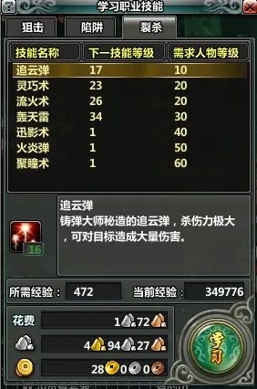 2026鹿鼎记OL职业强度大洗牌，火枪手为何跌落神坛？新手必看终极指南