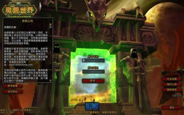 2026魔兽世界安全令牌终极指南，换手机/丢失/国服回归全场景避坑