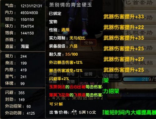 云霄飞剑新手到精通，2026版本剑气管理、飞天时机与全场景应用