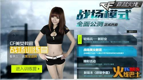 CF战场训练营美女教官黑科技，3天突破瓶颈的实战验证方案