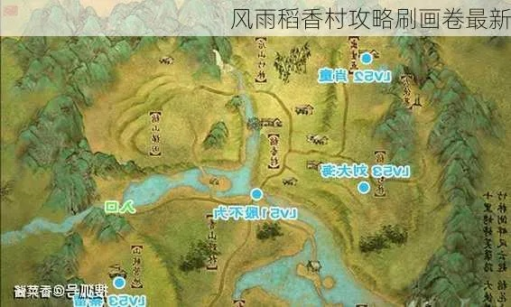 风雪稻香村隐藏机制全曝光,2026年最新速通秘籍与掉落最大化攻略 风雪稻香村隐藏机制全曝光,2026年最新速通秘籍与掉落最大化攻略