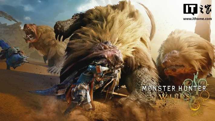 新版PSSR将实装多款游戏！《怪物猎人：荒野》《仁王3》未来还有《红色沙漠》