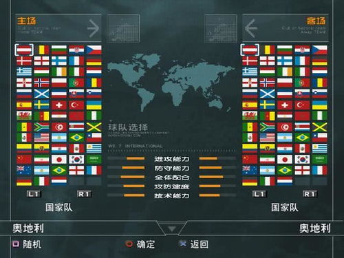 2026实况足球中文版总崩溃？从汉化补丁到联机优化的终极修复指南