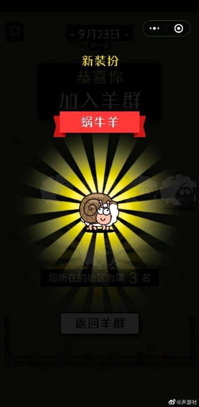 羊了个羊外挂黑幕曝光，2026年最新通关算法破解与3大实战技巧揭秘