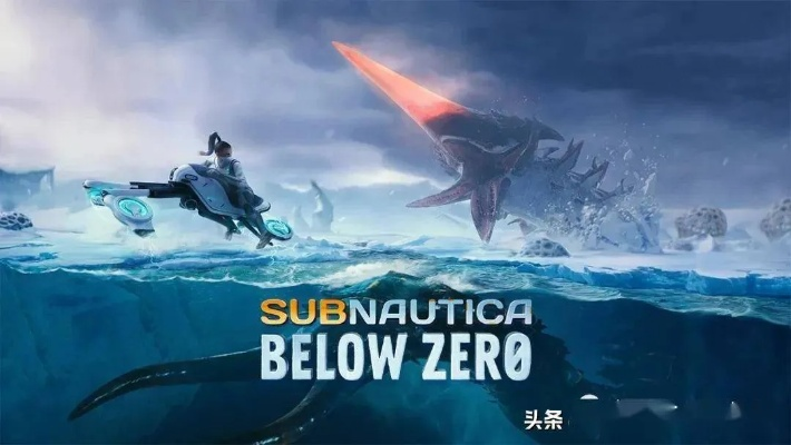 发行内部官司刚有新进展！深海迷航2预计5月抢先体验