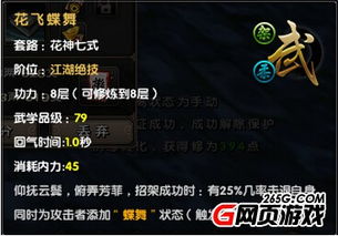 九阴真经移花宫高阶心法，花神七式隐藏机制与实战连招完全手册