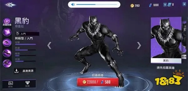 漫威争锋新英雄白狐、黑猫登场，紫色点缀藏韵味