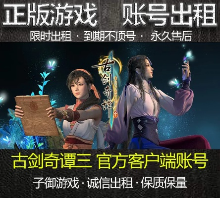 古剑奇谭22026终极下载指南，正版激活+破解补丁+MOD整合包全解析