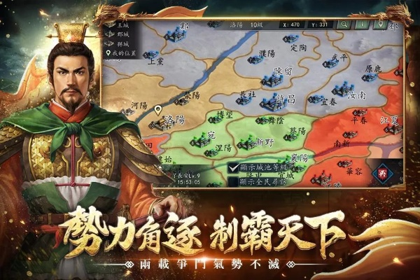 三国志,王道天下获光荣特库摩正版授权 全平台预约开启 三国志,王道天下获光荣特库摩正版授权 全平台预约开启