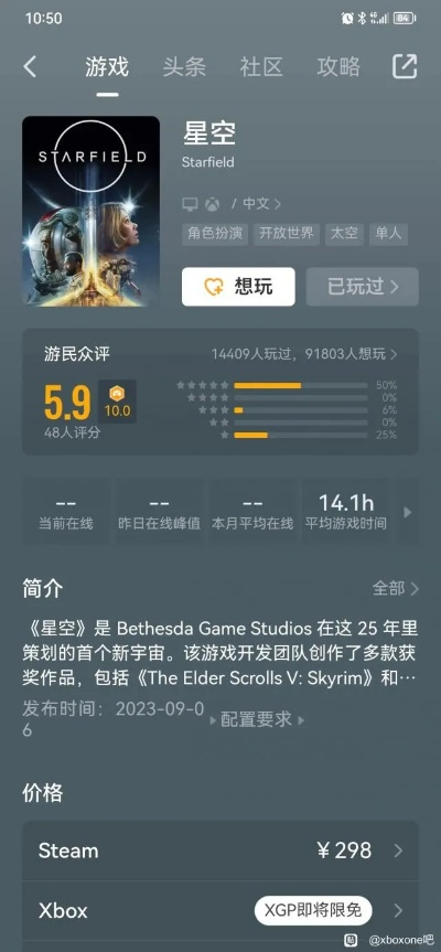 星空Steam国区价格永降,现在入手只要208元 星空Steam国区价格永降,现在入手只要208元