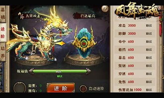 凤舞断魂伤害溢出?2026新版暴击流配装全解析 凤舞断魂伤害溢出?2026新版暴击流配装全解析