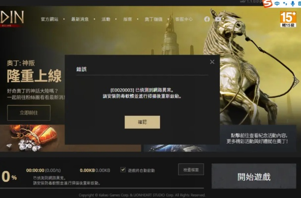 台服Aion登入崩溃?2026年Q1实测3大网络优化方案与账号防封指南 台服Aion登入崩溃?2026年Q1实测3大网络优化方案与账号防封指南