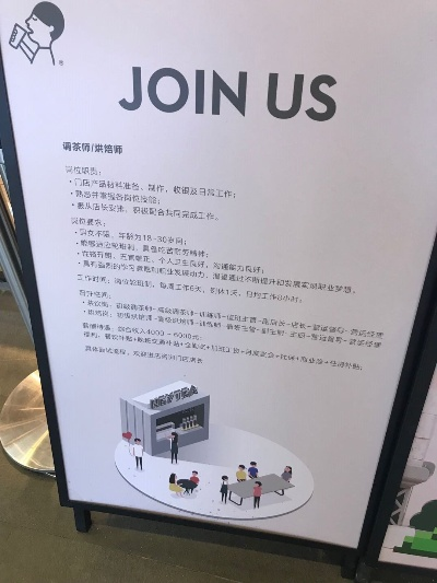 知名奶茶店招聘限18 - 26岁,27岁女子应聘竟因年龄大遭嫌弃 知名奶茶店招聘限18 - 26岁,27岁女子应聘竟因年龄大遭嫌弃