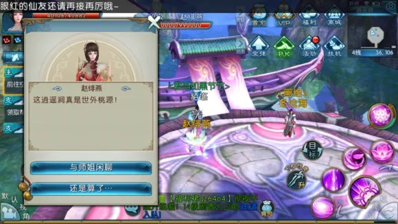 诛仙任务卡关崩溃？2026最新隐藏任务触发机制与速通秘籍