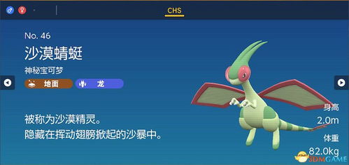 沙漠蜻蜓为何成2026沙暴队隐藏王牌？1-3月排位数据揭秘最优配招