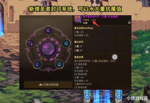 2026魔法封印装备搬砖全攻略，假紫圣物转换性价比终极指南