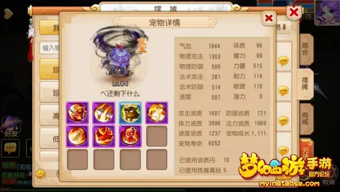 梦幻西游炼兽真经终极指南，2026年最新数据揭示攻宠法宠选择秘籍